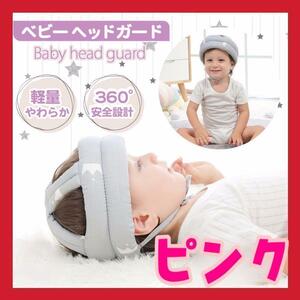  baby helmet head guard headgear Kids safety .... prevention pink bso