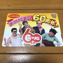 【未使用】ケーズデンキ60周年ドリフターズ QUOカード_画像1