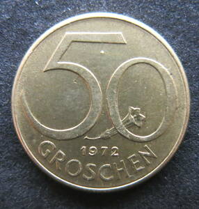 オーストリア 50グロッシェン硬貨 1972年