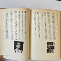 吉本隆明　栗本慎一郎　相対幻論　初版　糸井重里　小林秀雄　マルクス　ポランニー　椎名誠　蓮實重彦　柄谷行人　ボードリヤール_画像9