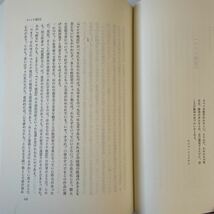 篠田一士　日本の現代小説　函入り　初版　石川淳　伊藤整　大江健三郎　島崎藤村　武田泰淳　埴谷雄高　プルースト　三島由紀夫_画像7