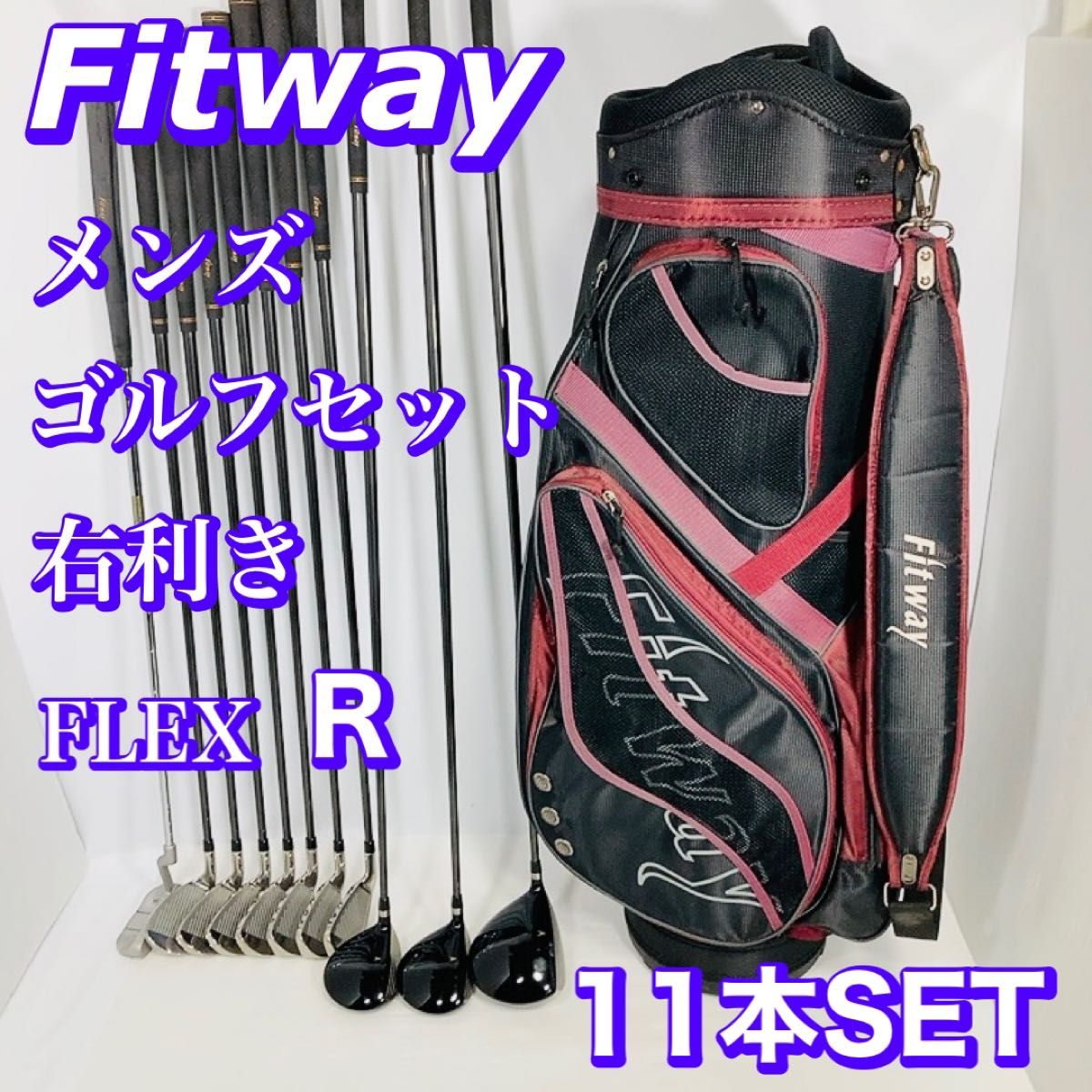 FITWAY ゴルフクラブ 11本 フルセット 右利き FLEX R Fitway フィット