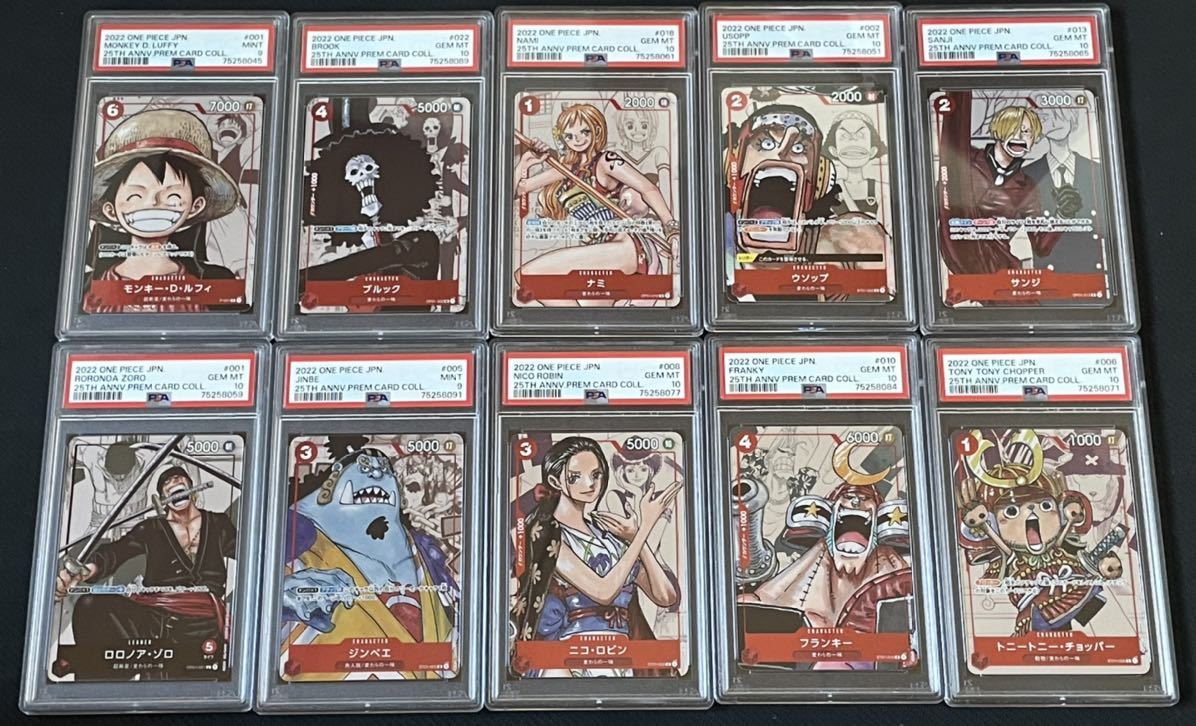 最新 ワンピース 25周年エディション psa10 【連番セット】【最安値