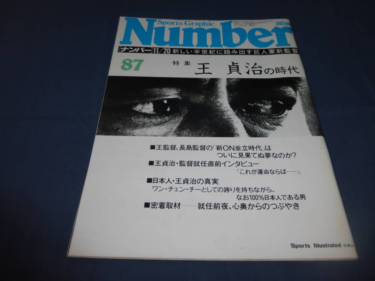 2025年最新】Yahoo!オークション -猫田勝敏の中古品・新品・未