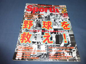 「スポルティーバ/Sportiva」2004年11月号/小林恵、夏川純（水着・ビキニ）