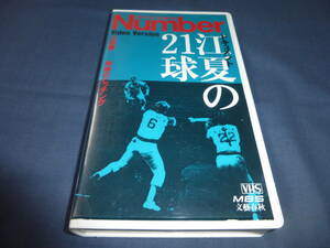  baseball *VHS[Number/ document . summer. 21 lamp . summer .]9 times reverse side wonderful pitch ng/ number .. number . publication was done mountain .... masterpiece . complete . image .