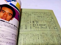 平凡パンチ別冊 昭和53年9月 _画像2