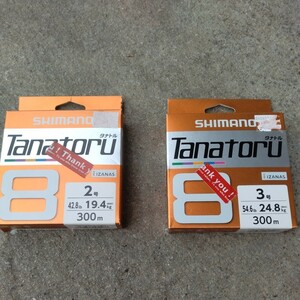 新品　シマノ　Tanatoru タナトル　2号3号300mm