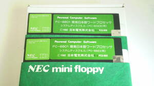 NEC simple Japanese word processor PCS-008 PC-8023C PC-8822 correspondence 2 pieces set PC-8801 series correspondence N-BASIC basis operation verification settled..