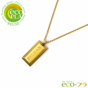 Bvlgari Bvlgari Ingot Collece yg 750 желтого золота длина подвесной цепи 60 см 19,9 г K18 18 Золотой золотой бар