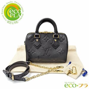 ヴィトン スピーディ バンドリエール20 モノグラム アンプラント M58953 チェーンショルダー 2WAY ハンドバッグ LOUISVUITTON ルイヴィトン