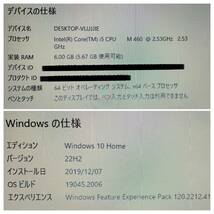 SONY 　PCG-71311N 　VPCEB39FJ Core-i5 460M 2.53GHz 6GB 500GB BDマルチ　Windows10 Home_画像8