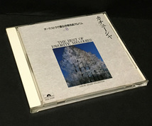 CD［オーケストラで綴る叙情名曲アルバム(8)カチューシャ］_画像1