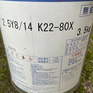 送料込即決 ラッカー塗料 黄系　2.5Y8/14 K22-80X 約3.5キロ