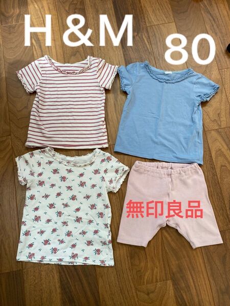 ★80★H&M Tシャツ3枚と、無印良品のショートパンツ★半袖Tシャツ