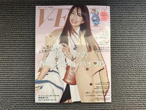 ★ VERY 2023年4月号◆藤本美貴 桐谷美玲 はあちゅう 武井咲◆ヴェリィ◆付録無し★