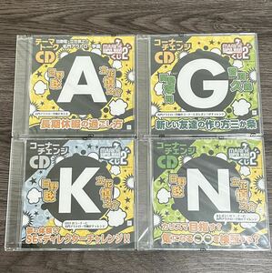 CD4枚　名門アウトロー学園　日野聡 立花慎之介 間島淳司 菅沼久義　MARINE SUPER WAVEくじ2 A賞 G賞 K賞 N賞