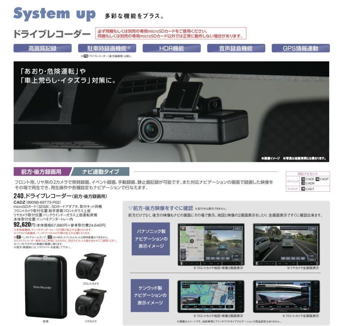 ヤフオク! -「スズキ 純正 ドライブレコーダー」の落札相場・落札価格