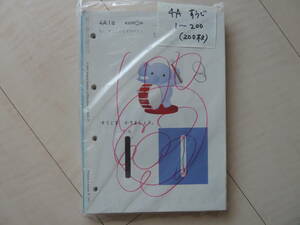 公文くもん教材プリント 全200枚 算数 さんすう 4A すうじ 数字の練習/書き/穴埋め 50までの数 就学準備 入学準備 小学1年生 宿題ドリル