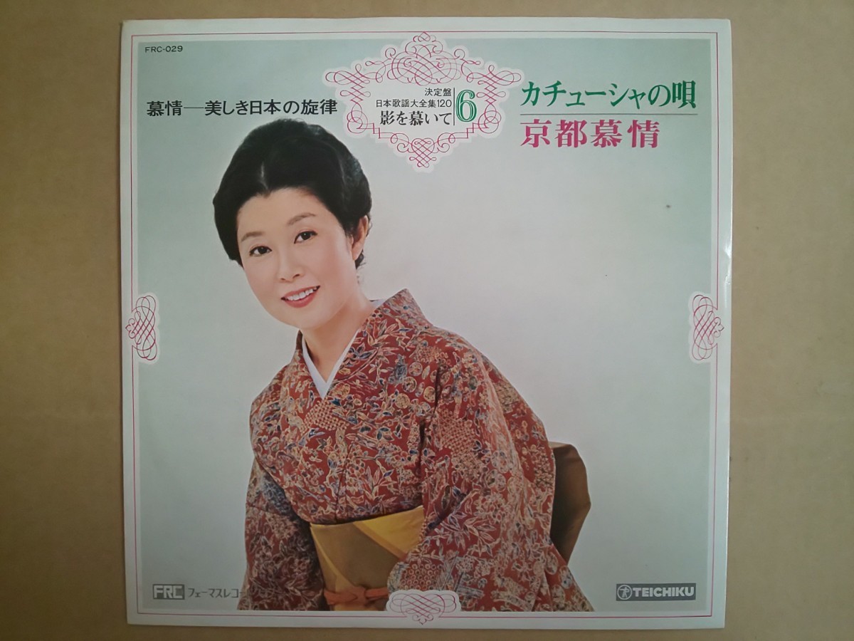 2025年最新】Yahoo!オークション -歌謡大全集(レコード)の中古品