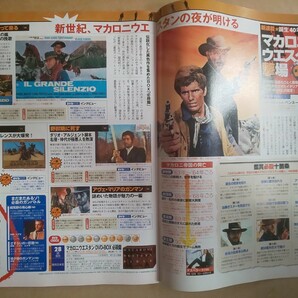 DVD&ビデオでーた 2002年2月号 A.I. ジュラシック・パークⅢ チアーズ! マカロニウエスタンの画像7