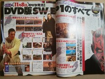 DVD&ビデオでーた 2001年11月号 マトリックスリビジテッド スター・ウォーズエピソード1 ザ・メキシカン ショコラ AKIRA _画像5