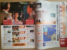 DVD&ビデオでーた 2001年11月号 マトリックスリビジテッド スター・ウォーズエピソード1 ザ・メキシカン ショコラ AKIRA _画像9