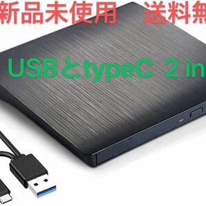 外付けDVDドライブ DVD±RW 光学ドライブ DVDドライブ SATA DVD USB3.0 USB CD-RW ポータブル