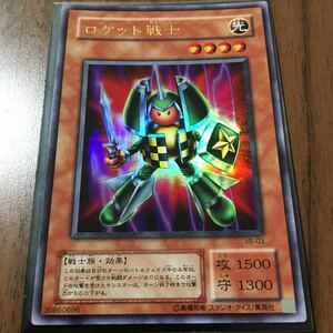 遊戯王カード ロケット戦士 ウルトラレア 特殊カード 30860696 美品