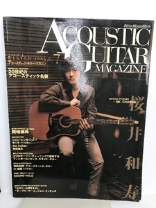  acoustic * guitar * magazine volume 7 (lito- music * Mucc )lito- music 