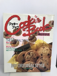 クッキーブック (COOKING BOOK No. 1) ひかりのくに 森山 サチ子