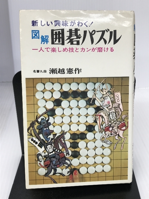 2025年最新】Yahoo!オークション -瀬越憲作の中古品・新品・未 2025年最新】Yahoo!オークション -瀬越憲作の中古品・新品・未