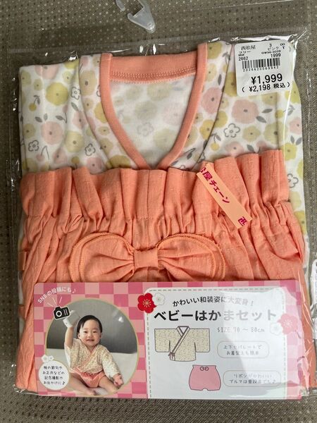 袴 ベビーはかま 和服 花柄 セットアップ セパレート ベビー袴