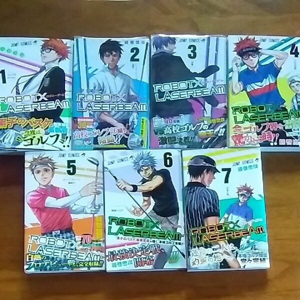 ゴルフ漫画 ロボレーザービーム 全７巻 セット