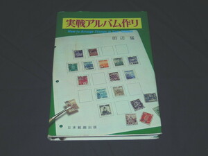 S413by реальный битва альбом конструкция рисовое поле сторона . работа Япония .. выпускать выпуск (S51)