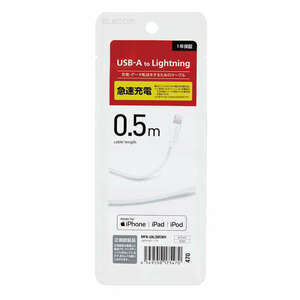 USB-A to Lightningケーブル [A-Lightning] 0.5m Lightningコネクタ搭載のiPhone/iPod/iPadの充電・データ通信ができる: MPA-UALO05WH