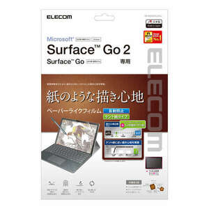 Surface Go 2 / GO 用 液晶保護フィルム 上質紙に鉛筆で描いた時の触感を実現したペーパーライク・上質紙タイプ : TB-MSG20FLAPLL