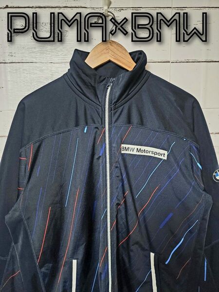 PUMA プーマ ジャージ ジャケット BMW モータースポーツ 袖ロゴ 紺 ネイビー LL XL