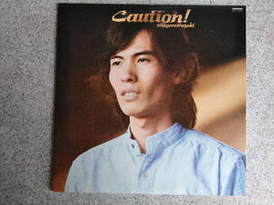 鈴木茂 Shigeru Suzuki 　　Caution! 　　細野晴臣 坂本龍一 松本隆