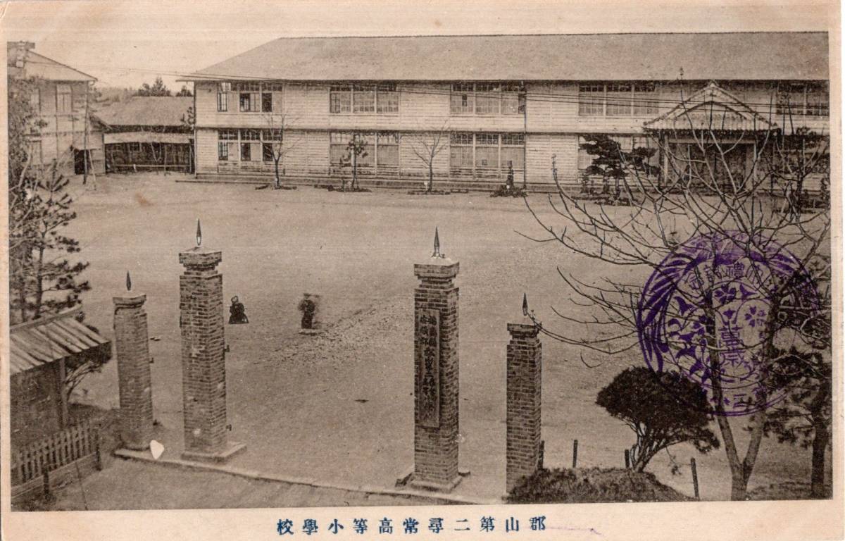 XyS3270○千葉 大多喜尋常高等小学校 *傷み有り【絵葉書】 雑貨