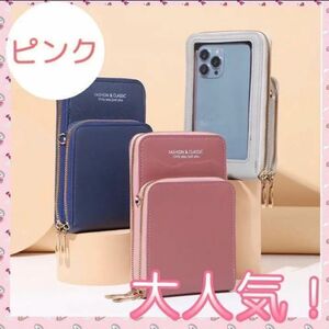 【ブラック】ショルダーバッグ　スマホケース　ポーチ　iPhoneケース　スマホショルダー　スマホポシェット　 好評 小銭入れ