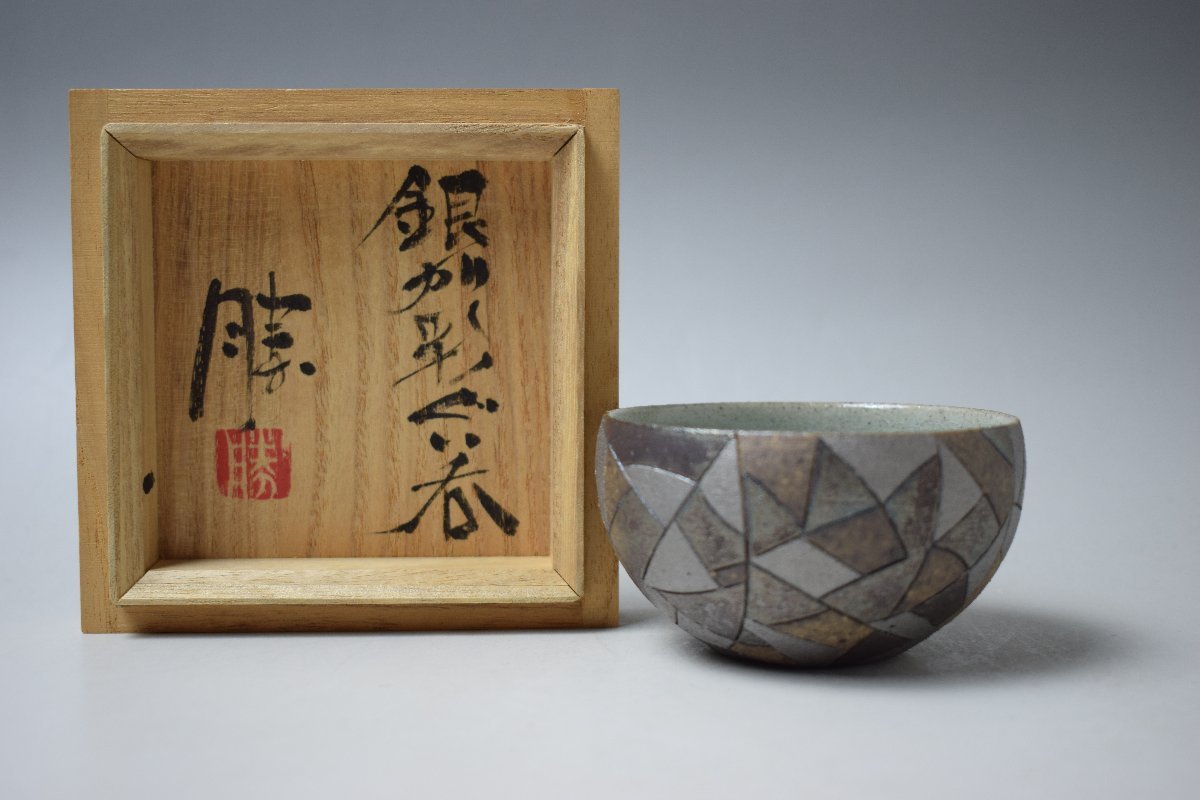 2024年最新】Yahoo!オークション -浅野(日本の陶磁)の中古品・新品・未 2024年最新】Yahoo!オークション -浅野(日本の陶磁)の中古品・新品・未