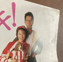 ミニポスター3つ折り『 スキ！ 』（1990年） 大江千里 島崎和歌子 バニシングシティ スロ－ステップ 非売品_画像2