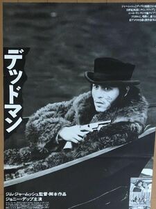 w631 映画ポスター デッドマン DEAD MAN ジム・ジャームッシュ Jim Jarmusch ジョニー・デップ Johnny Depp 小笠原正勝