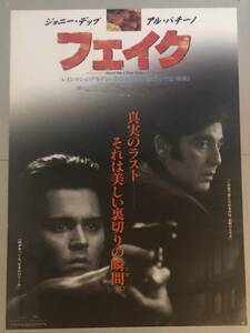 x328 映画ポスター フェイク DONNIE BRASCO アル・パチーノ Al Pacino ジョニー・デップ Johnny Depp