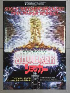 x629 映画ポスタースクリーム ショッカー SHOCKER ウェス・クレイヴン Wes Craven