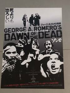 x563 映画ポスター ゾンビ ZOMBIE DAWN OF THE DEAD ジョージ・Ａ・ロメロ George A. Romero directer's cut official japan ltd.