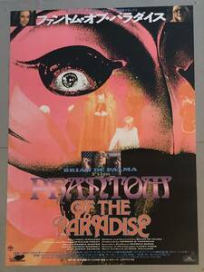 x749 映画ポスター ファントム・オブ・パラダイス PHANTOM OF THE PARADISE ブライアン・デ・パルマ Brian De Palma