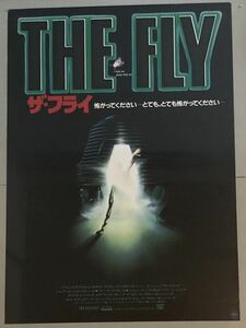 x718 映画ポスター ザ・フライ THE FLY デヴィッド・クローネンバーグ David Cronenberg ランジュラン George Langelaan