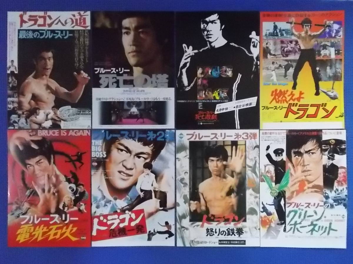 ヤフオク! -「死亡遊戯」(チラシ) (印刷物)の落札相場・落札価格
